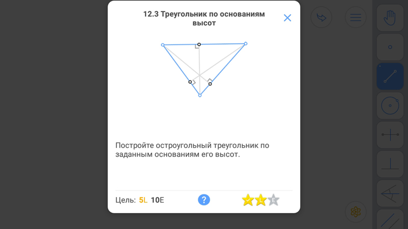 Виды треугольников